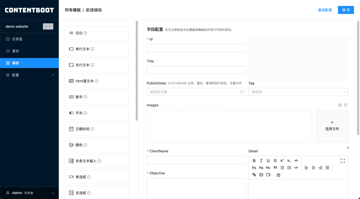 step3.1-add-template-fields